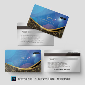 高端会员卡