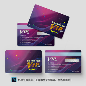 高端会员卡