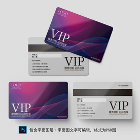 高端会员卡