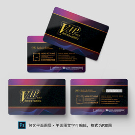 高端会员卡