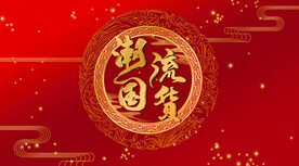 潮流国货文字设计