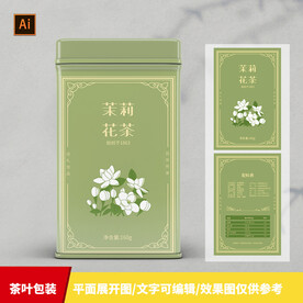 茶叶包装茶包装插画