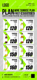 酒吧日出计划海报