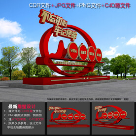 党建广场雕塑