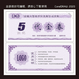 5元代金券