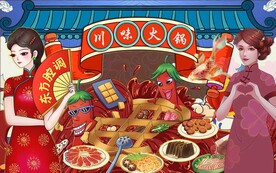 国潮火锅工装背景墙