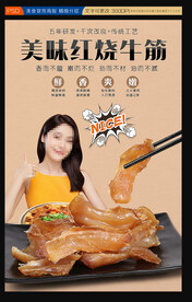 牛筋