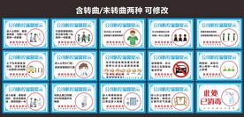 疫情防控