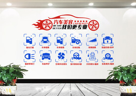 汽车维修汽车美容文化墙贴纸