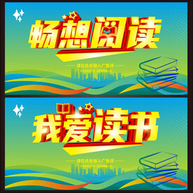 读书  