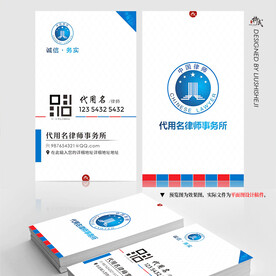 律师事务所名片