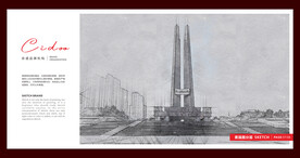 抗震纪念碑广场