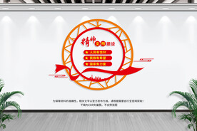 精神文明建设
