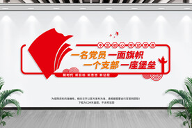 党员之家