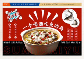 酸菜鱼