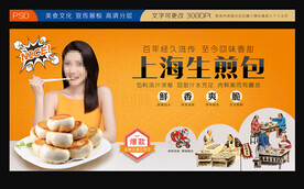 生煎包