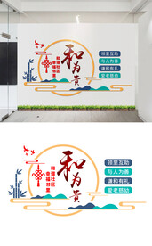 社区文化墙设计