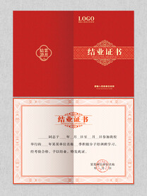 结业证书图片