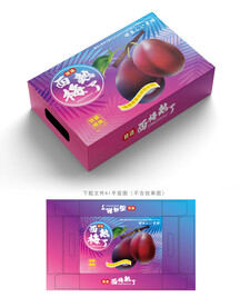 西梅包装