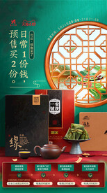 618电商天猫端午节海报手机端