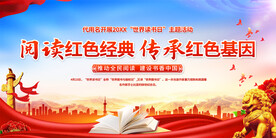 全民阅读活动背景