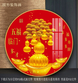 金葫芦园型装饰画