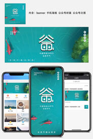 微信公众号谷雨