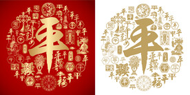 红色平字书法底纹平字背景百平图