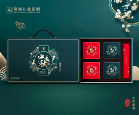 月饼包装 中秋礼盒