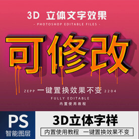 字体