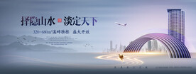 山水地产海报