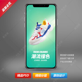 男运动老爹鞋鞋海报设计