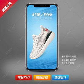 运动飞织鞋海报设计