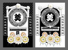 灵堂葬礼海报设计