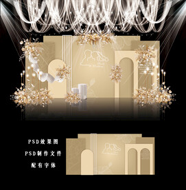 香槟色婚礼效果图