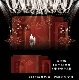 红金色主题婚礼