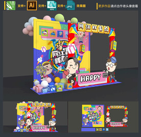 网红打卡拍照框