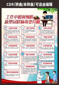 公司疫情防控