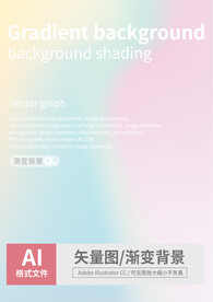渐变背景 