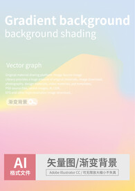 渐变背景 