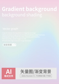 渐变背景 