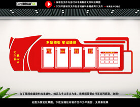 党建宣传展板背景