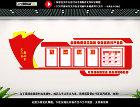 党员会议室图片