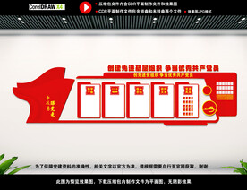 党建背景展板图片