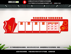 党建背景展板图片