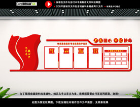 党建文化墙图片