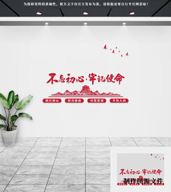 党建文化墙