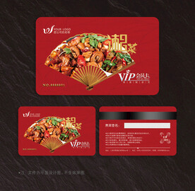 餐饮会员卡