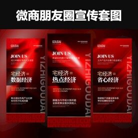 微商招商培训造势预热活动促销海