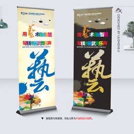 艺术教育培训海报展架